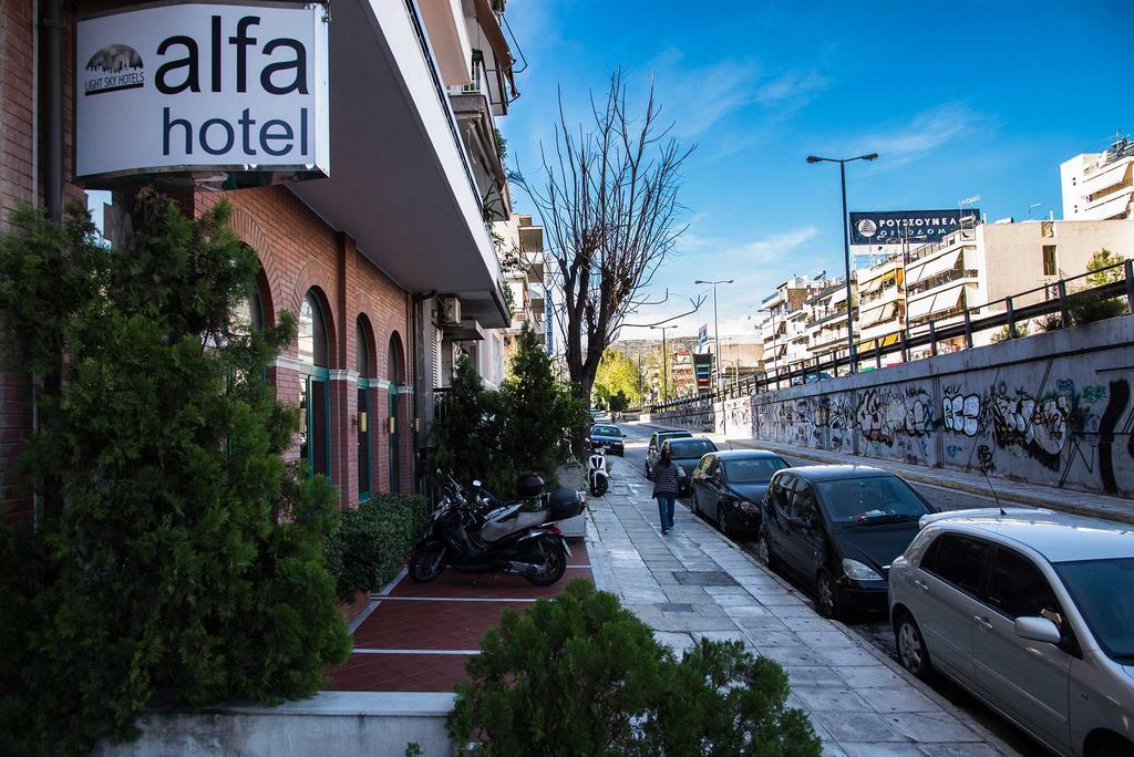 Ξενοδοχείο Άλφα Πειραιάς Εξωτερικό φωτογραφία